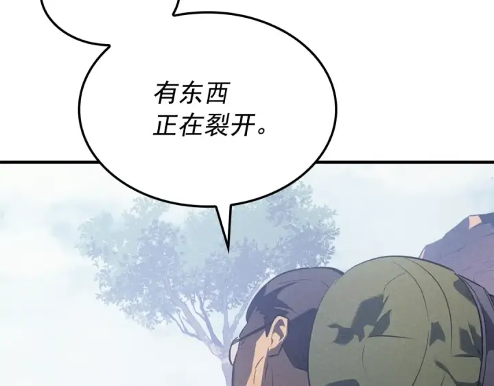 漫画《我独自升级》特别篇第4话 天空的裂缝第159张图