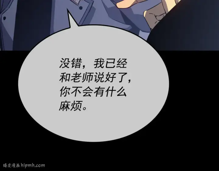 漫画《我独自升级》特别篇第4话 天空的裂缝第16张图