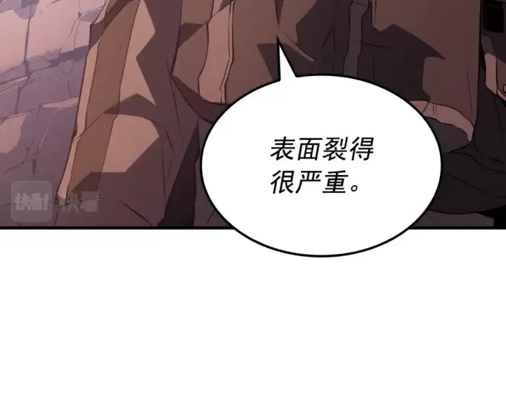 漫画《我独自升级》特别篇第4话 天空的裂缝第161张图
