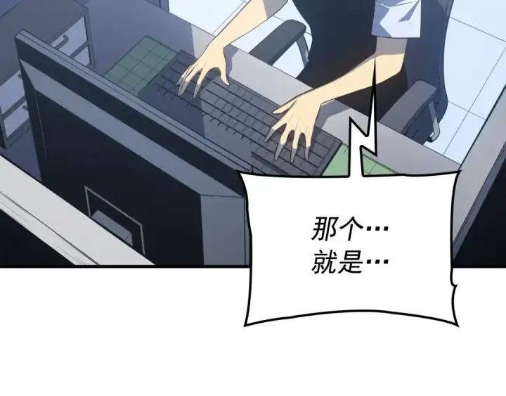漫画《我独自升级》特别篇第4话 天空的裂缝第165张图