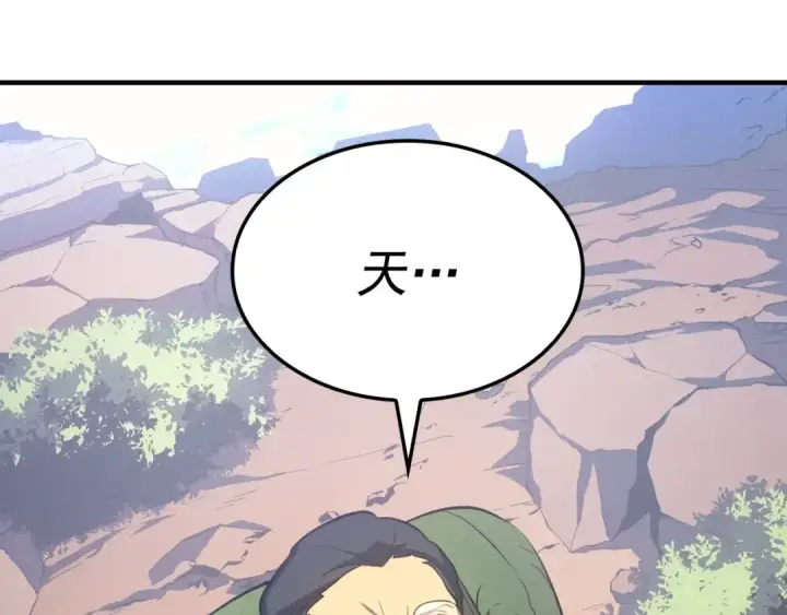 漫画《我独自升级》特别篇第4话 天空的裂缝第167张图