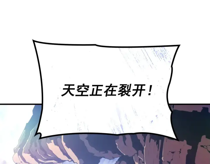 漫画《我独自升级》特别篇第4话 天空的裂缝第170张图