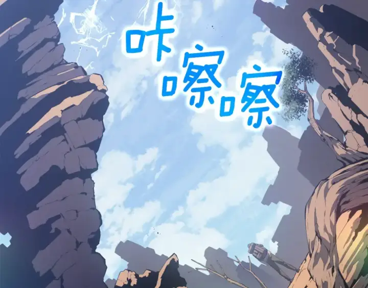 漫画《我独自升级》特别篇第4话 天空的裂缝第173张图