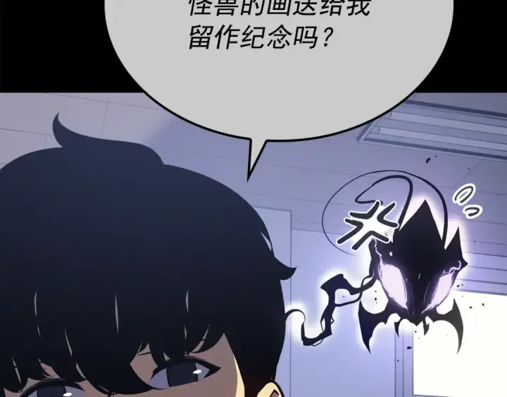 漫画《我独自升级》特别篇第4话 天空的裂缝第18张图