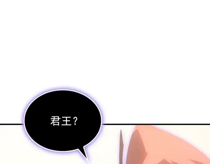 漫画《我独自升级》特别篇第4话 天空的裂缝第182张图