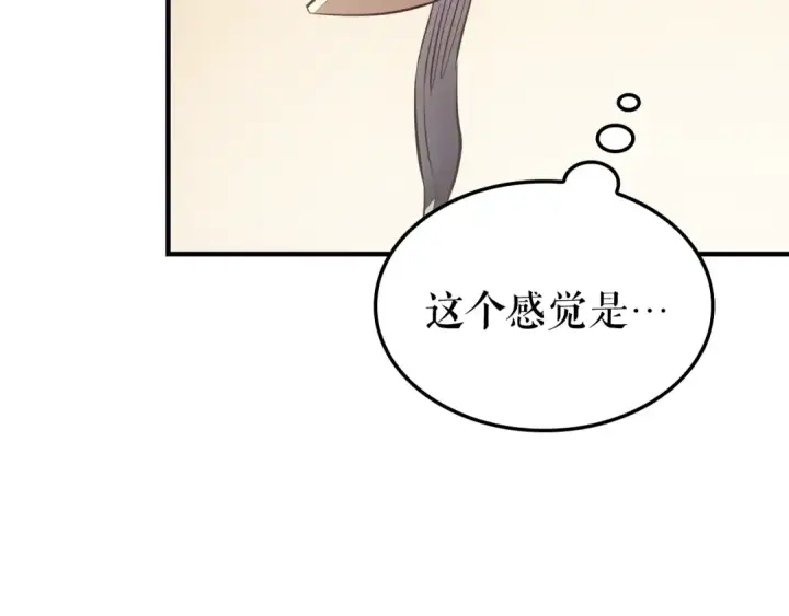 漫画《我独自升级》特别篇第4话 天空的裂缝第187张图