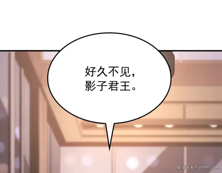 漫画《我独自升级》特别篇第4话 天空的裂缝第192张图