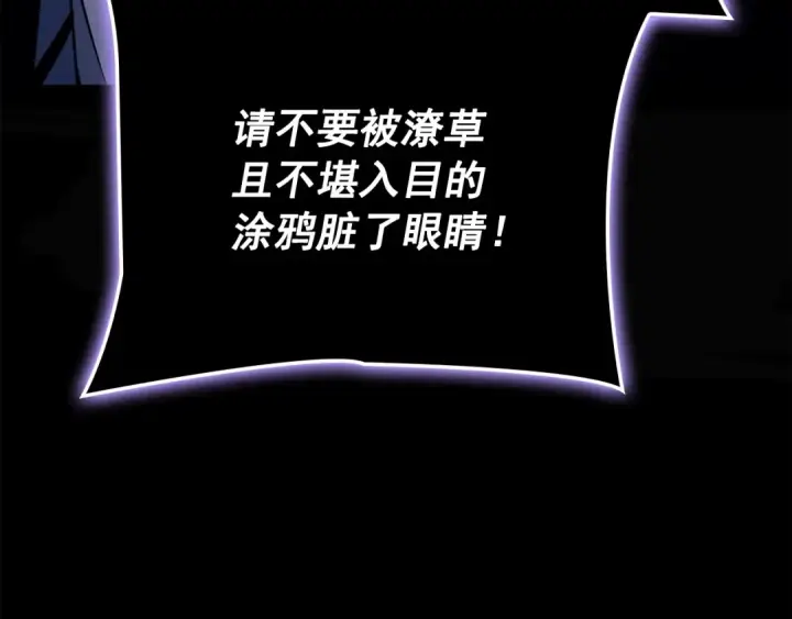 漫画《我独自升级》特别篇第4话 天空的裂缝第20张图