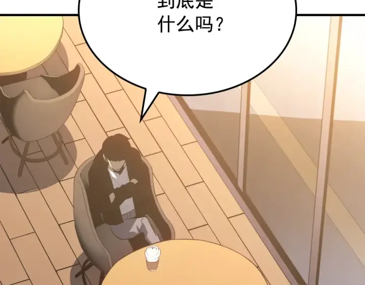 漫画《我独自升级》特别篇第4话 天空的裂缝第202张图