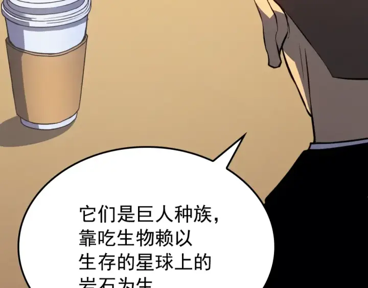 漫画《我独自升级》特别篇第4话 天空的裂缝第207张图