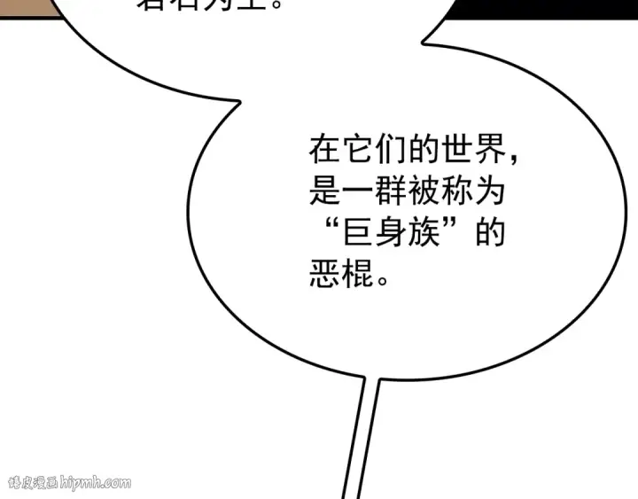漫画《我独自升级》特别篇第4话 天空的裂缝第208张图
