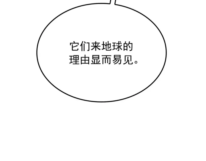 漫画《我独自升级》特别篇第4话 天空的裂缝第209张图