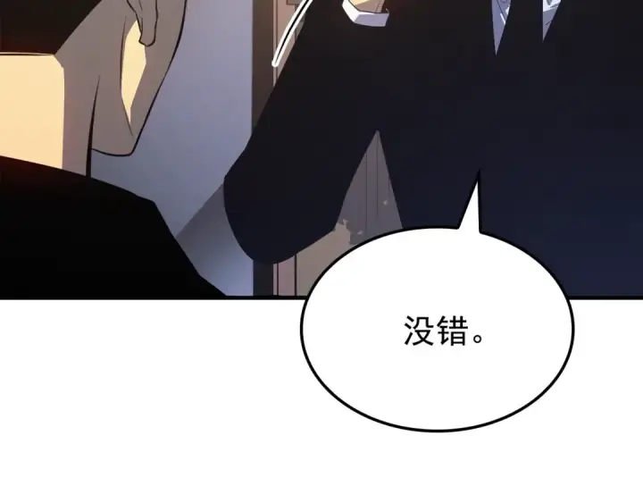 漫画《我独自升级》特别篇第4话 天空的裂缝第212张图