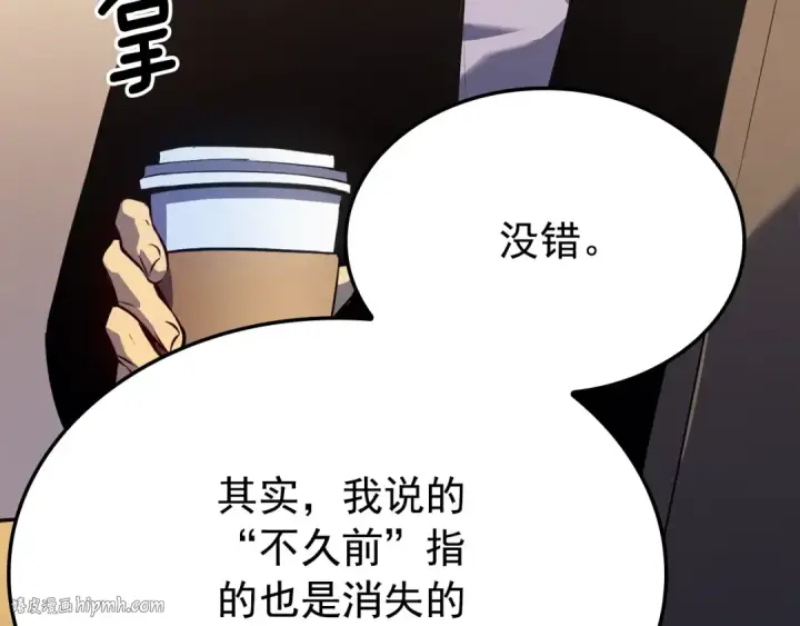 漫画《我独自升级》特别篇第4话 天空的裂缝第216张图