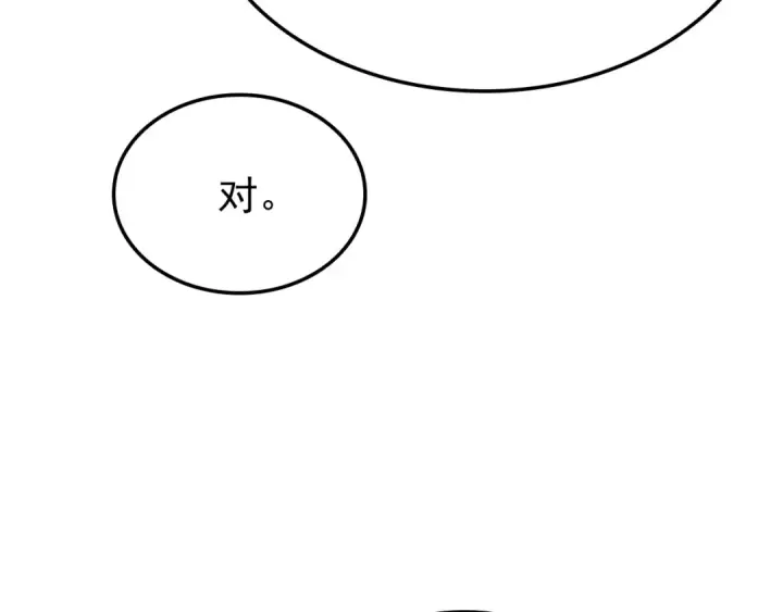 漫画《我独自升级》特别篇第4话 天空的裂缝第218张图