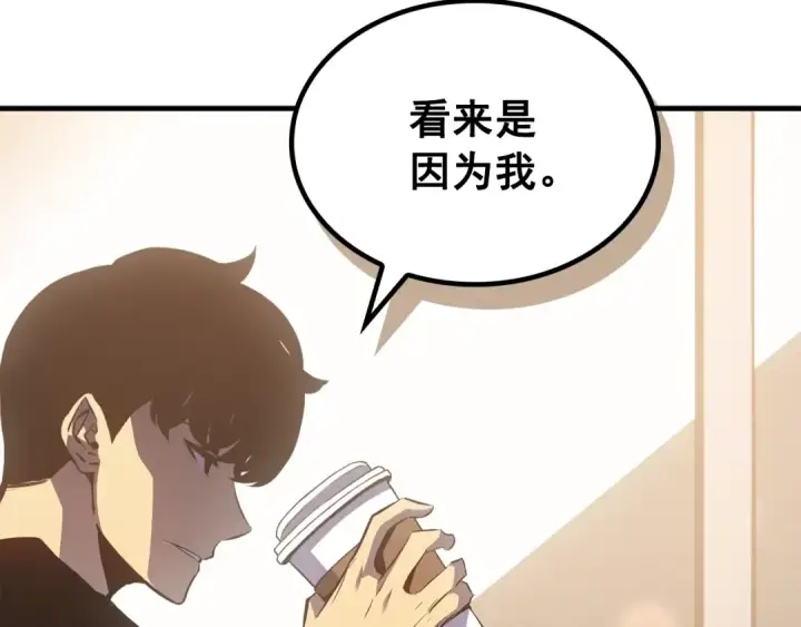 漫画《我独自升级》特别篇第4话 天空的裂缝第219张图
