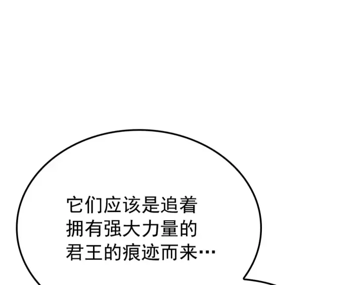 漫画《我独自升级》特别篇第4话 天空的裂缝第222张图