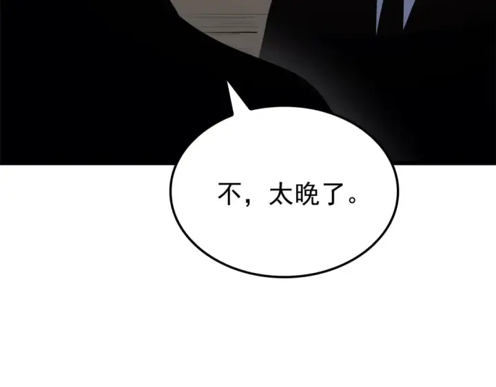 漫画《我独自升级》特别篇第4话 天空的裂缝第229张图