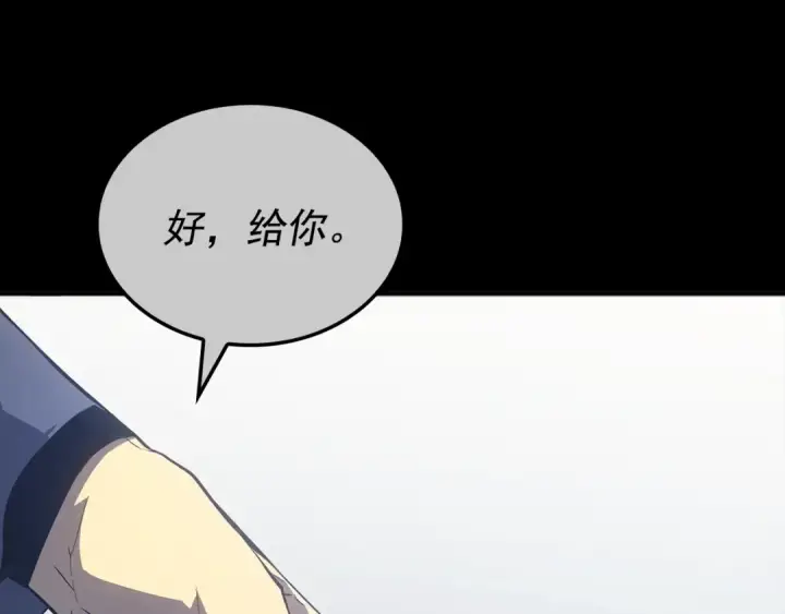 漫画《我独自升级》特别篇第4话 天空的裂缝第23张图