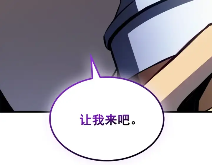 漫画《我独自升级》特别篇第4话 天空的裂缝第233张图