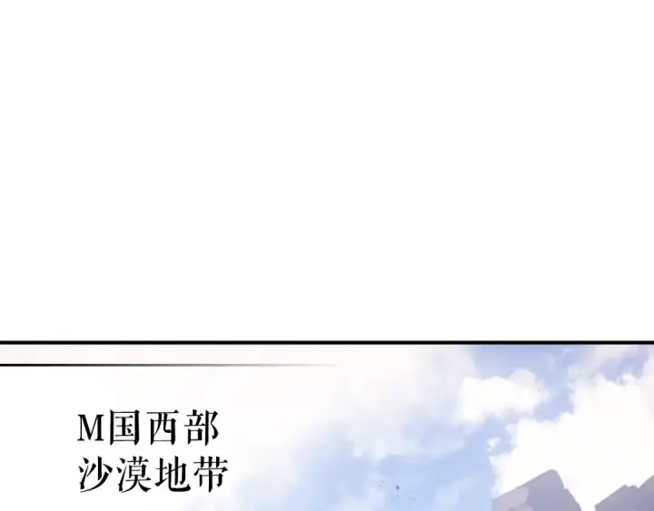 漫画《我独自升级》特别篇第4话 天空的裂缝第235张图