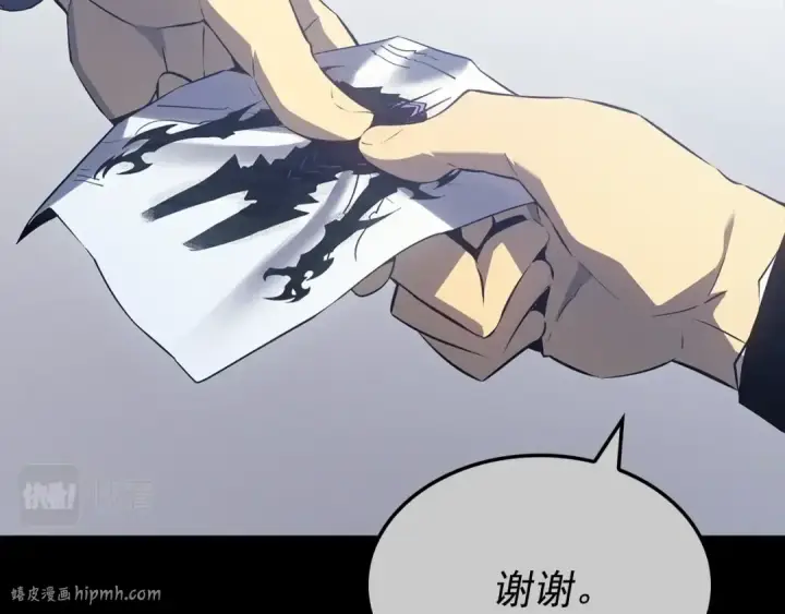 漫画《我独自升级》特别篇第4话 天空的裂缝第24张图