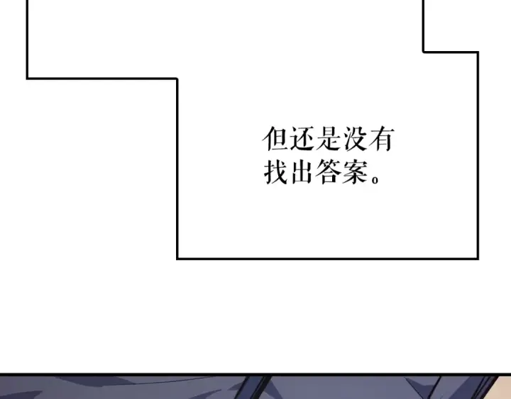 漫画《我独自升级》特别篇第4话 天空的裂缝第242张图