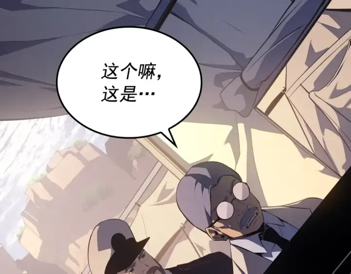 漫画《我独自升级》特别篇第4话 天空的裂缝第243张图