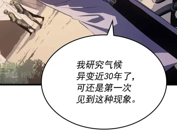 漫画《我独自升级》特别篇第4话 天空的裂缝第245张图
