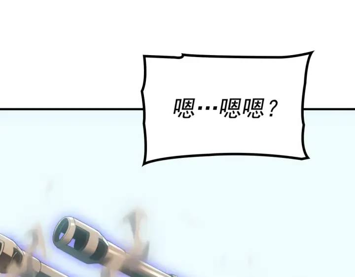 漫画《我独自升级》特别篇第4话 天空的裂缝第251张图