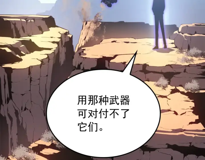 漫画《我独自升级》特别篇第4话 天空的裂缝第262张图