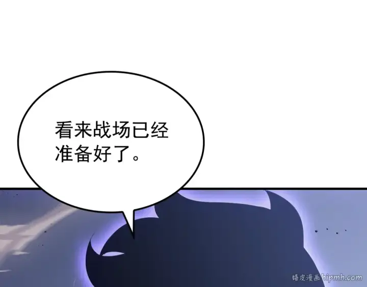 漫画《我独自升级》特别篇第4话 天空的裂缝第264张图