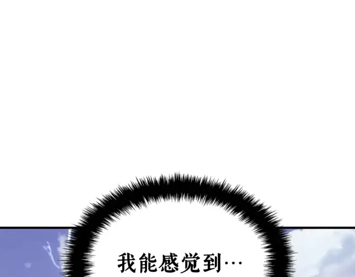 漫画《我独自升级》特别篇第4话 天空的裂缝第267张图