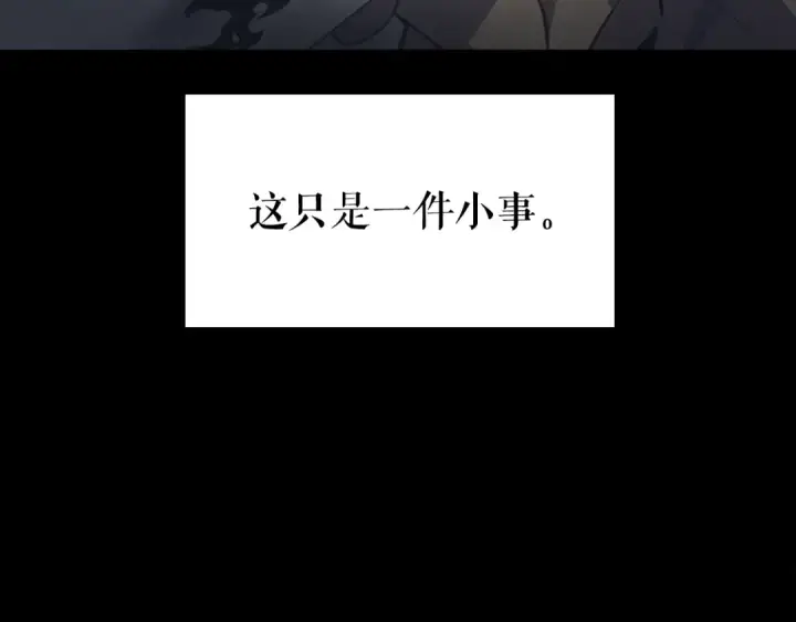 漫画《我独自升级》特别篇第4话 天空的裂缝第27张图