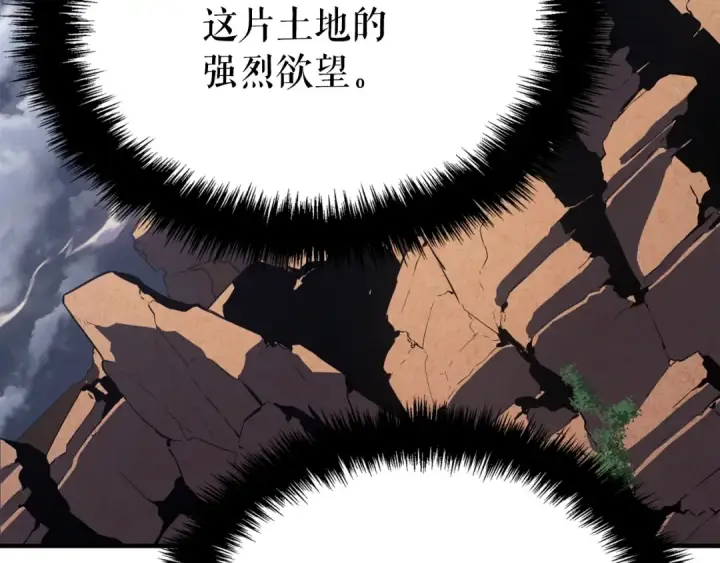 漫画《我独自升级》特别篇第4话 天空的裂缝第271张图