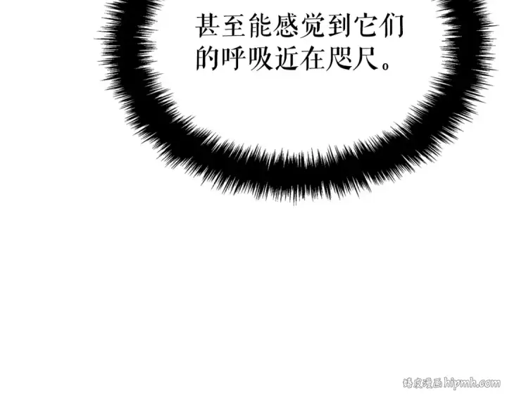 漫画《我独自升级》特别篇第4话 天空的裂缝第272张图