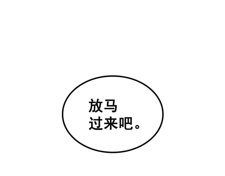 漫画《我独自升级》特别篇第4话 天空的裂缝第278张图