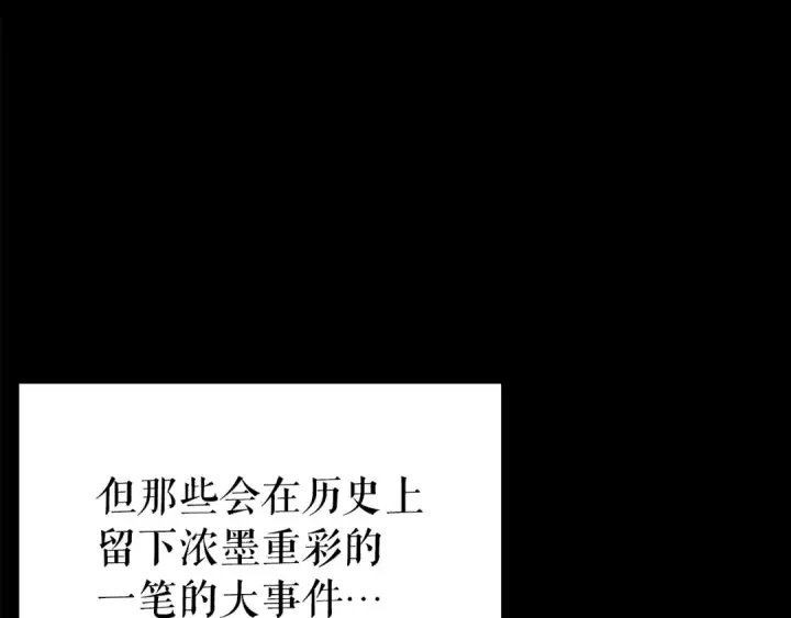 漫画《我独自升级》特别篇第4话 天空的裂缝第28张图