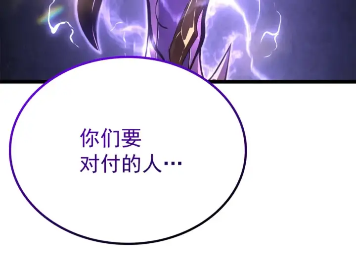 漫画《我独自升级》特别篇第4话 天空的裂缝第281张图