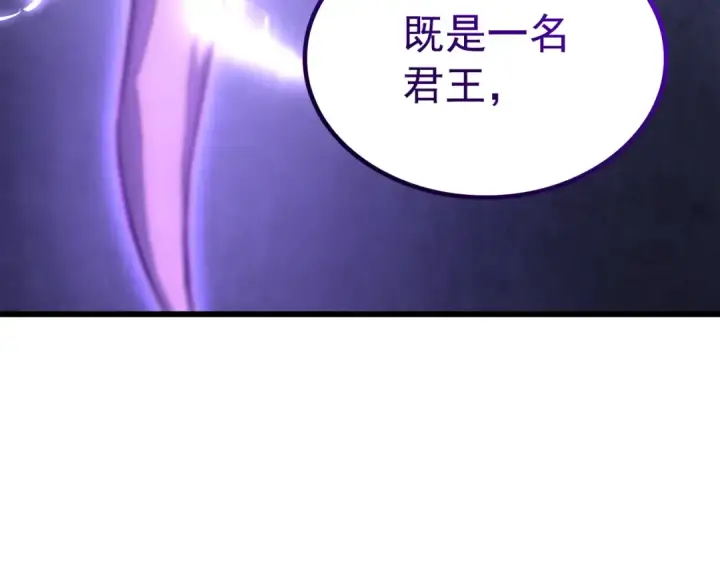 漫画《我独自升级》特别篇第4话 天空的裂缝第284张图