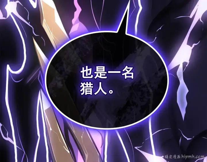 漫画《我独自升级》特别篇第4话 天空的裂缝第288张图