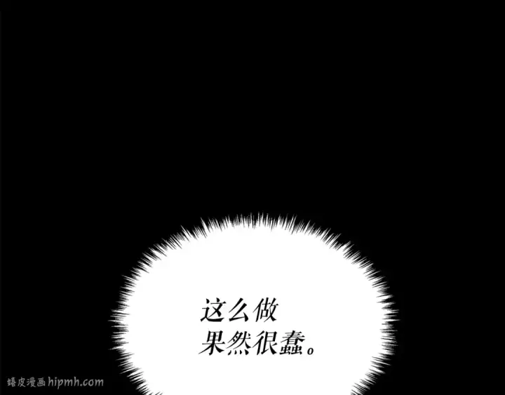 漫画《我独自升级》特别篇第4话 天空的裂缝第32张图