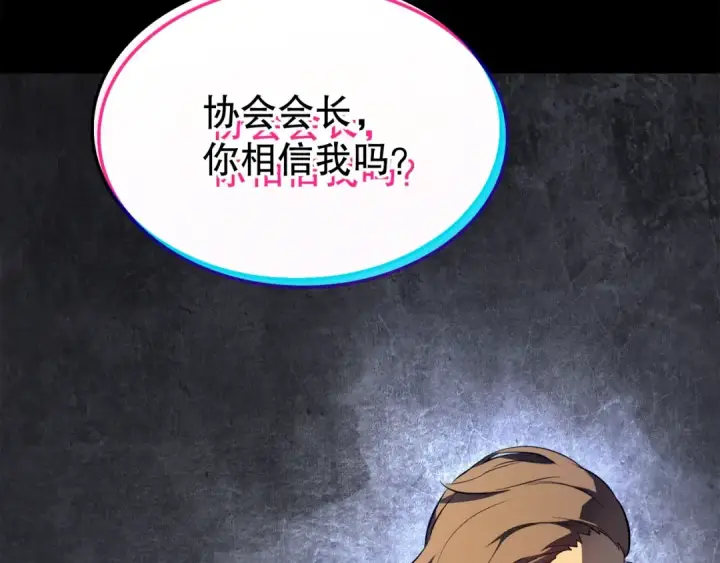 漫画《我独自升级》特别篇第4话 天空的裂缝第36张图