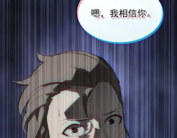 漫画《我独自升级》特别篇第4话 天空的裂缝第49张图