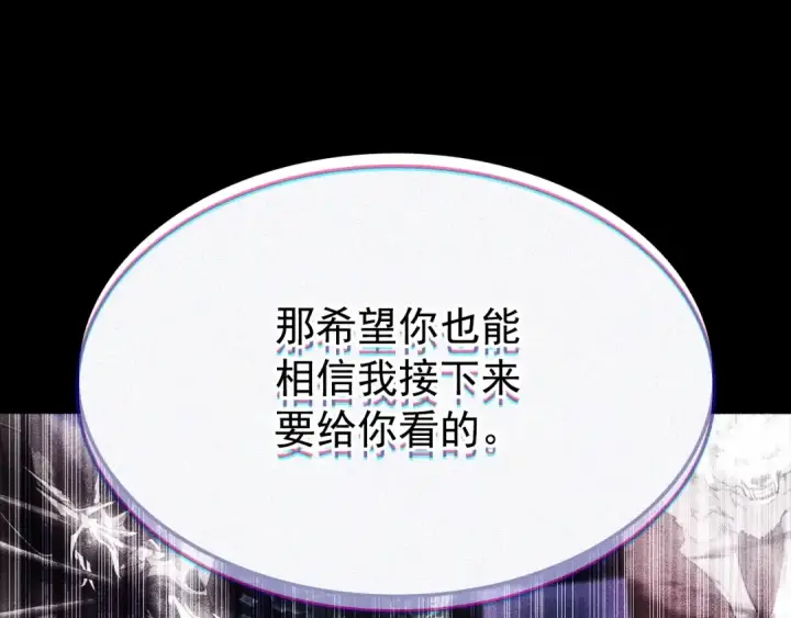 漫画《我独自升级》特别篇第4话 天空的裂缝第52张图