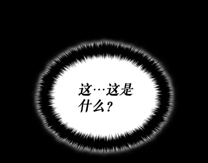 漫画《我独自升级》特别篇第4话 天空的裂缝第57张图