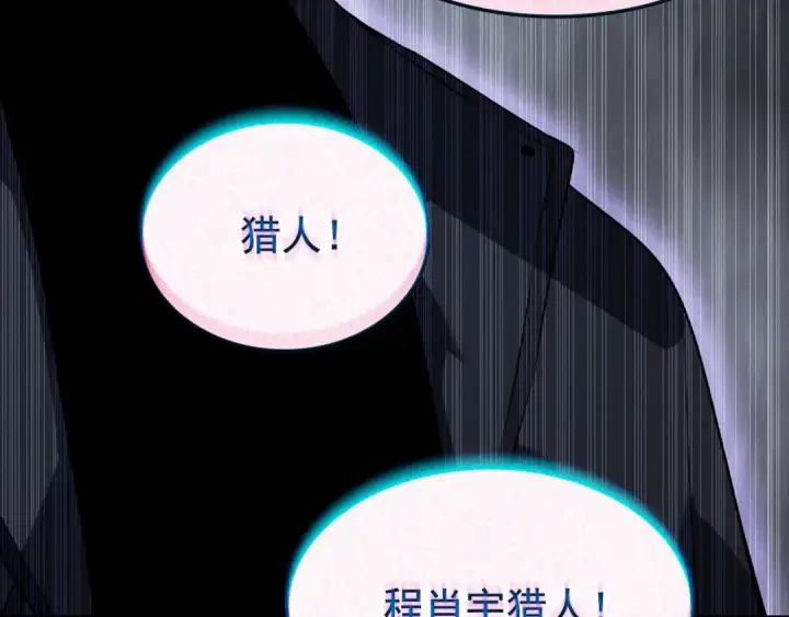 漫画《我独自升级》特别篇第4话 天空的裂缝第60张图