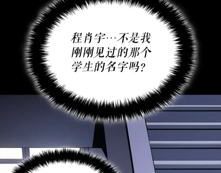 漫画《我独自升级》特别篇第4话 天空的裂缝第62张图