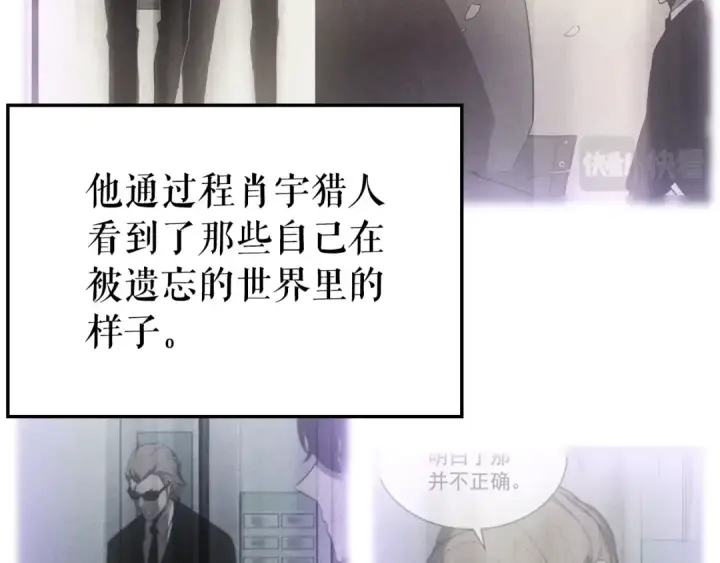 漫画《我独自升级》特别篇第4话 天空的裂缝第68张图