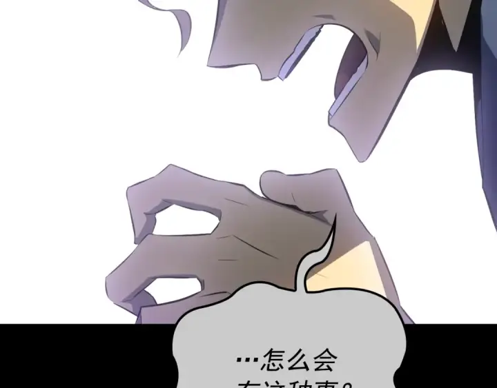漫画《我独自升级》特别篇第4话 天空的裂缝第77张图